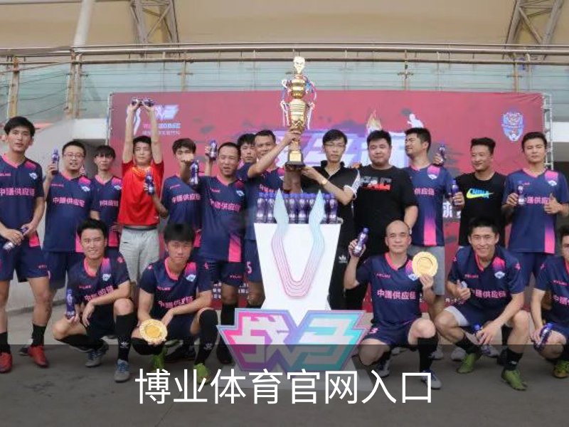 博业体育官网入口品牌故事